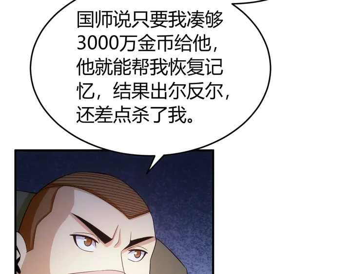 第168话 筹备反击！46