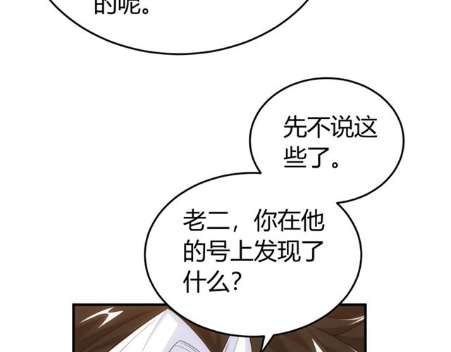 第144话 黑龙巢穴！9
