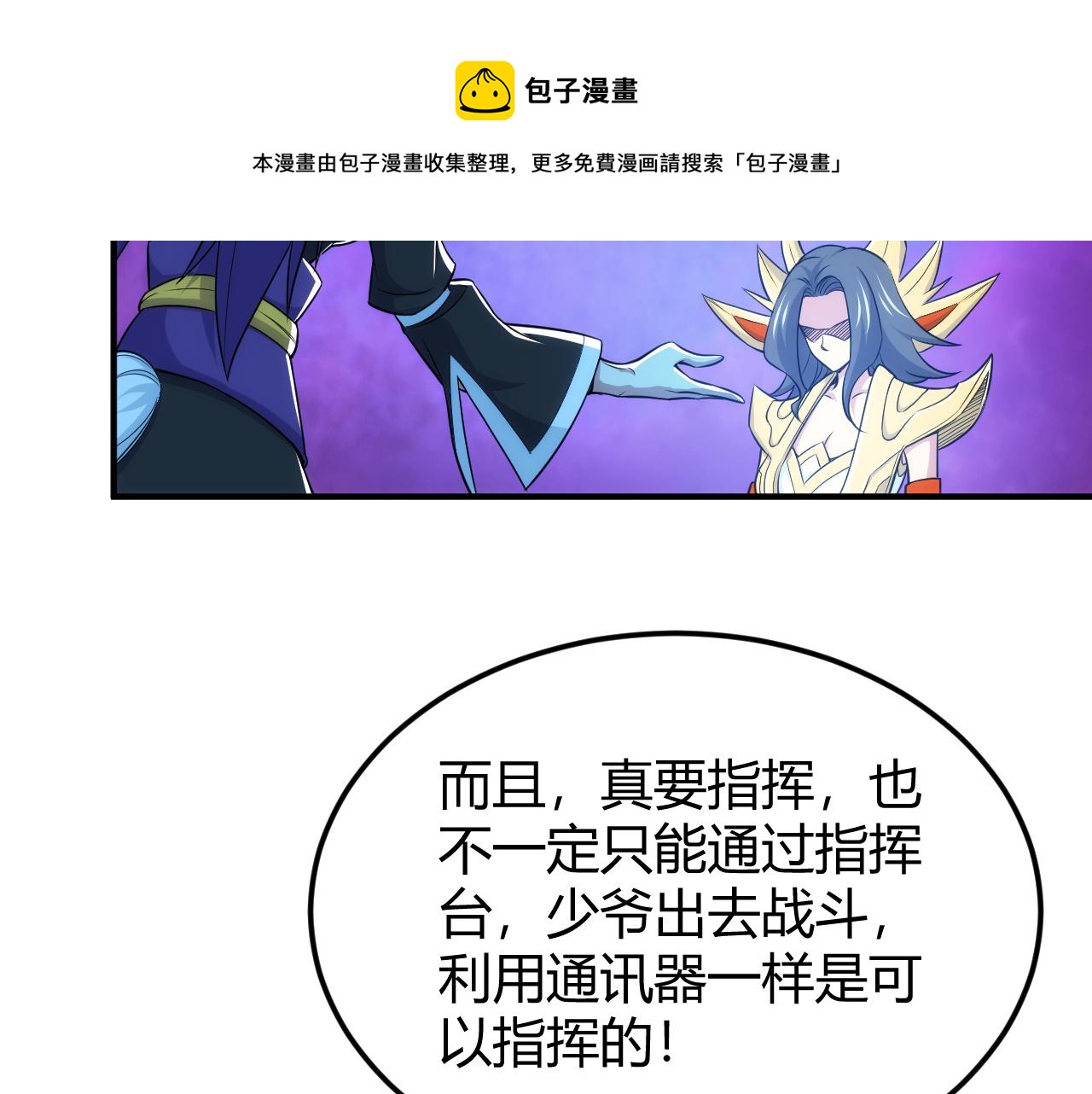第291话 决战龙帝阁24