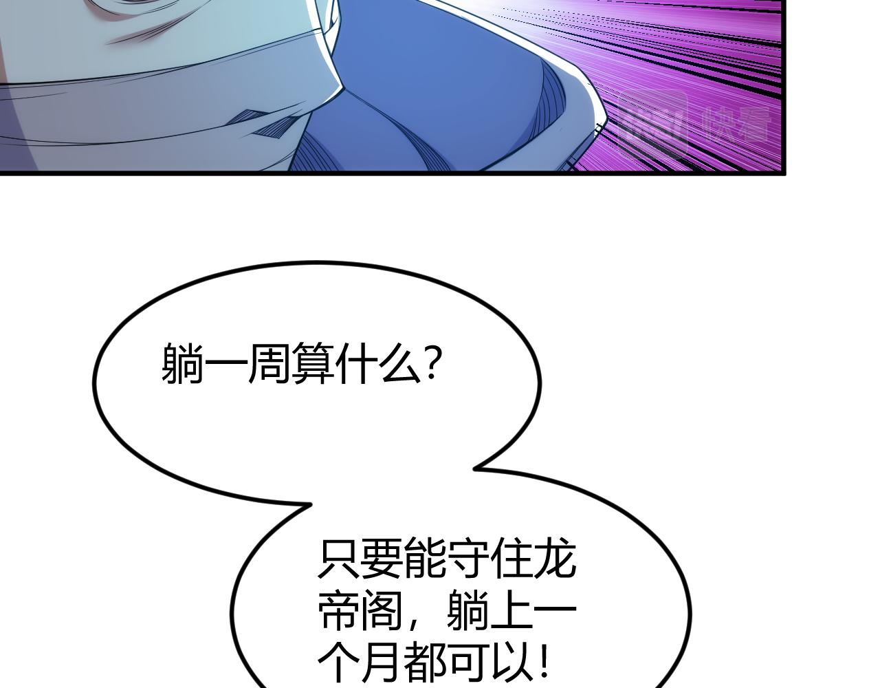 第291话 决战龙帝阁65
