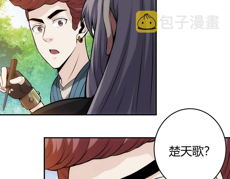 第16话 背後计划16