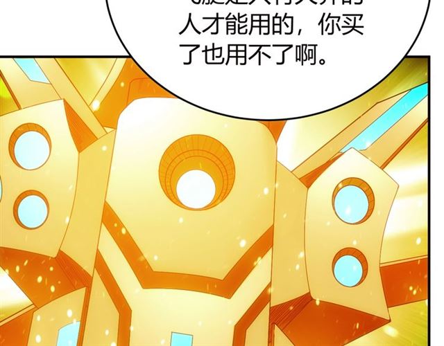 第146话 滴滴快船！27