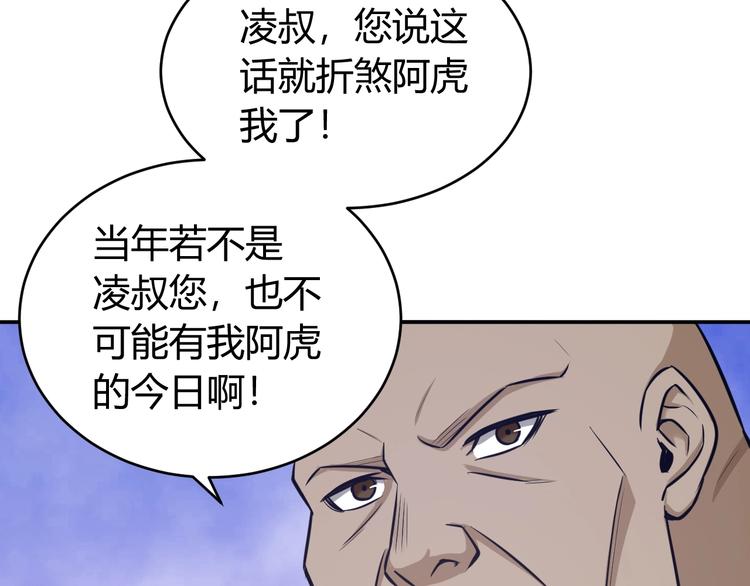 第35话 见过楚少！99