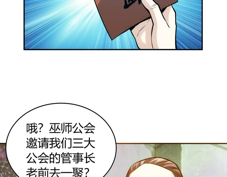 第24话 眼光真好！86