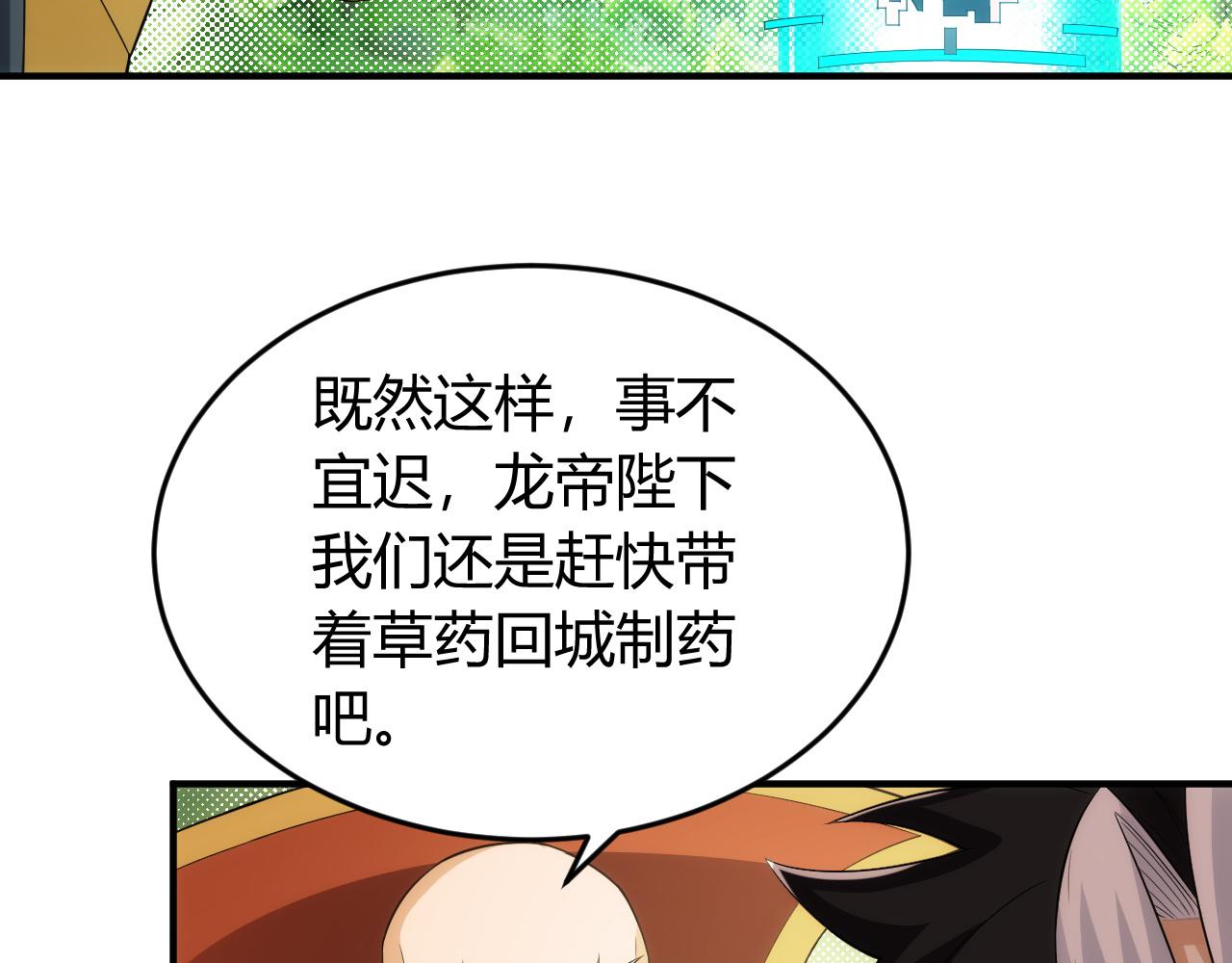 第254话 邪神的“馈赠”9
