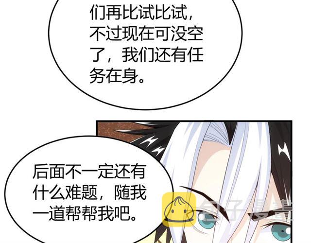 第143话 开心消消乐！137