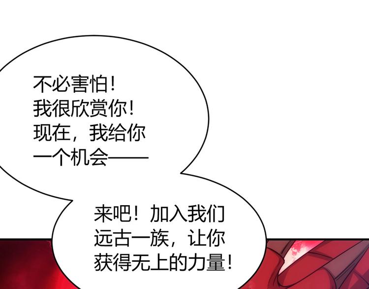 第49话 远古九头龙！60