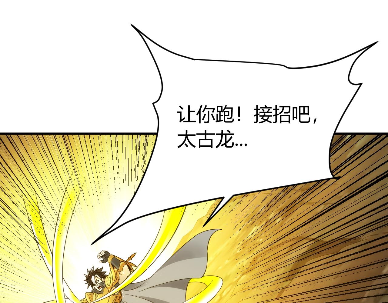 第253话 龙族皇女23