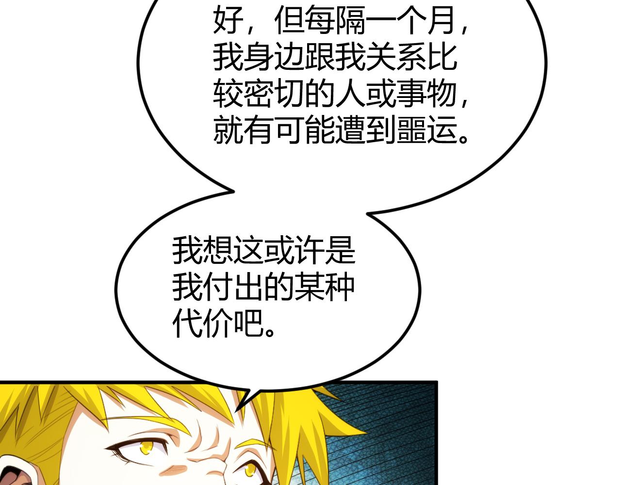 第290话 守城作战82