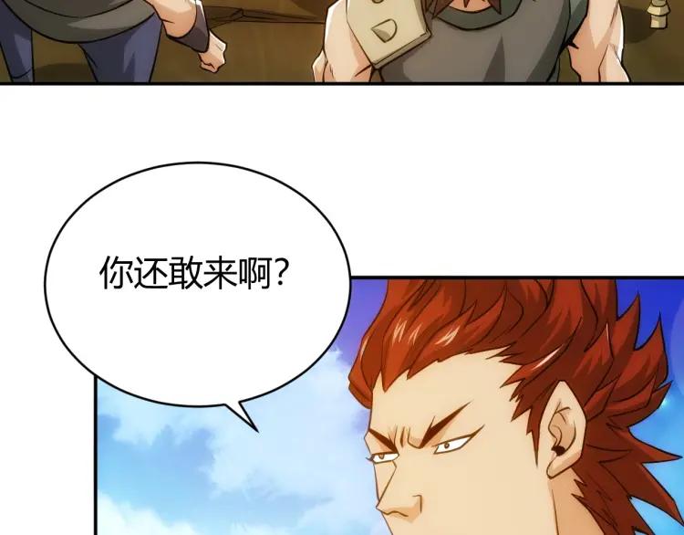 第52话 是你害我三弟？77
