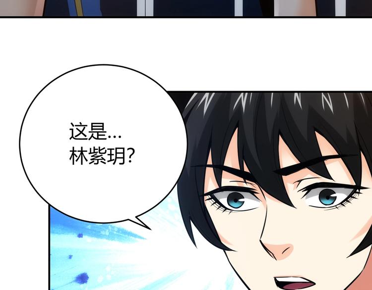 第33话 我是她男友！8