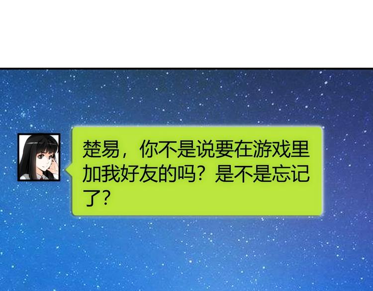 第46话 难道是你？！38