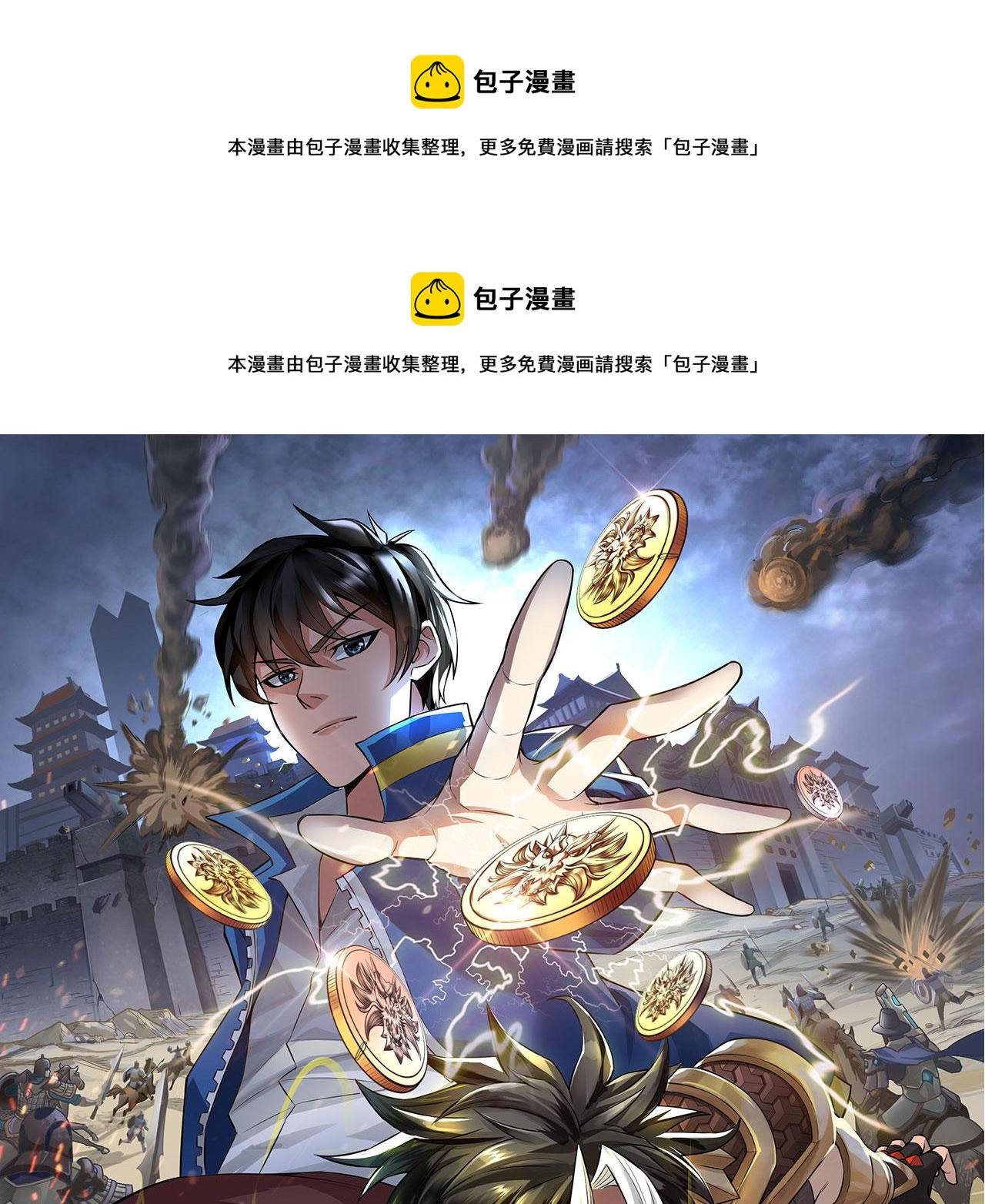 第300话 讨价还价0