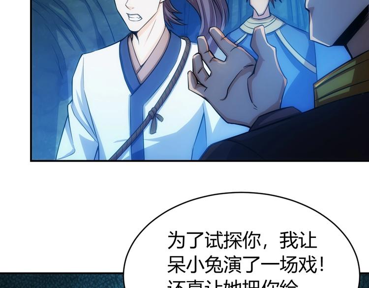 第51话 傻狗有傻福！98