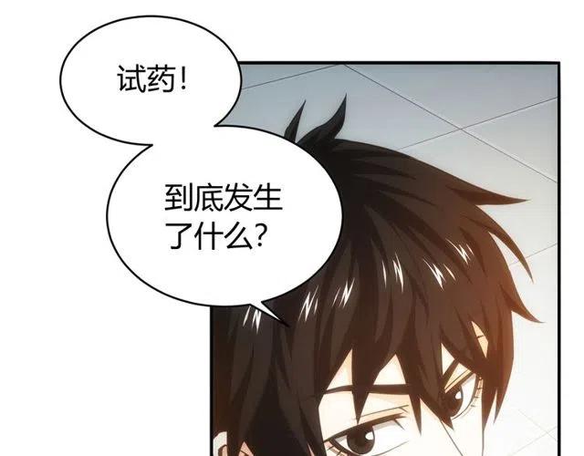 第89话 女仆小狸70