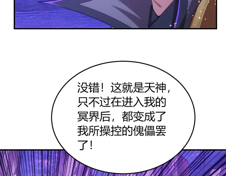 第221话 冥魂冤咒55