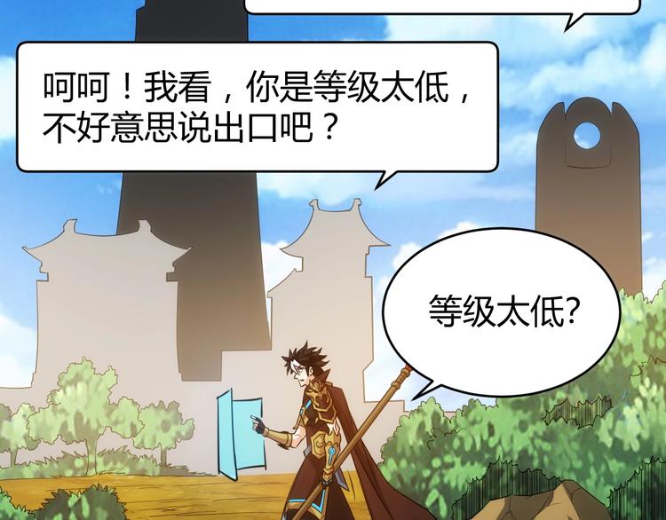 第37话 神秘商人！73