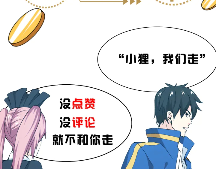 第205话 源代码到手85