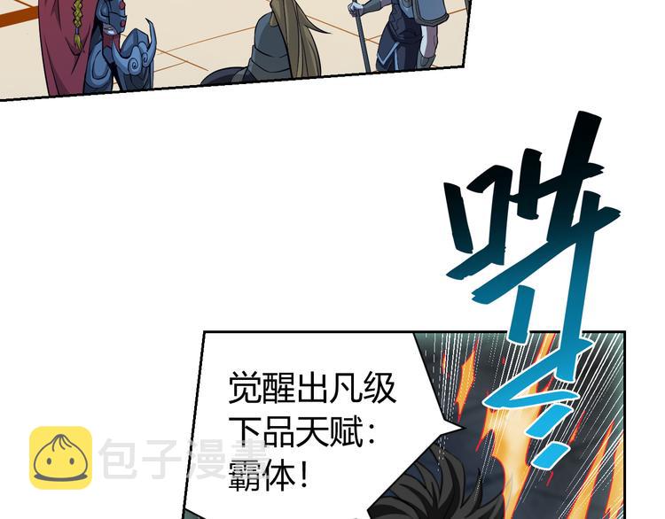 第3话 300亿达成！54