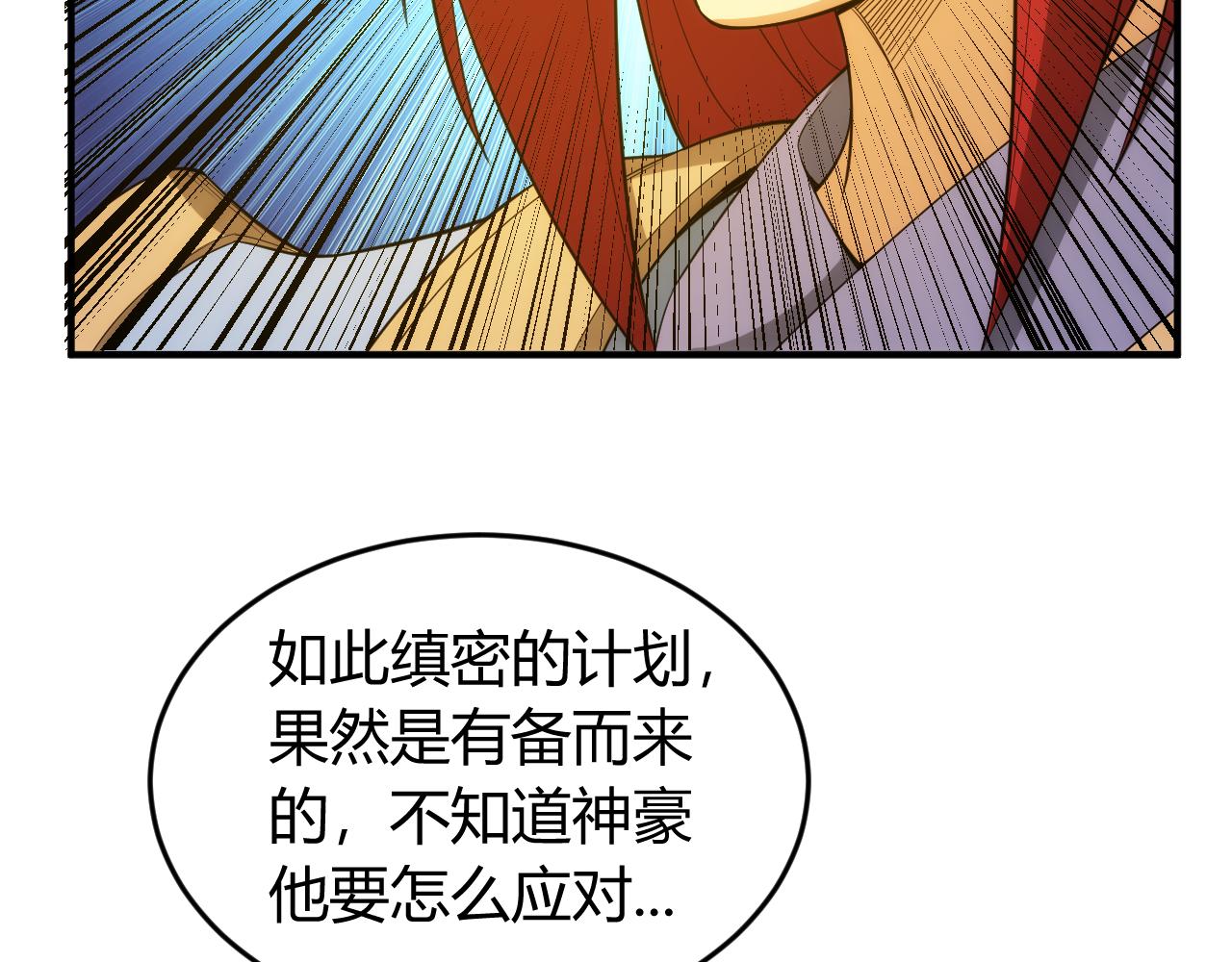 第241话 燎城63