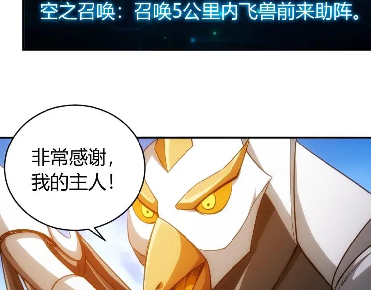 第63话 饲养神兽43