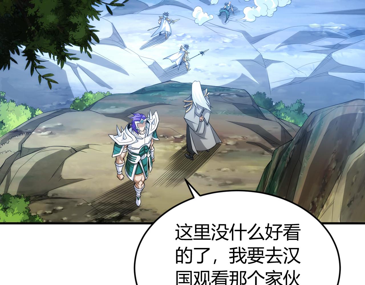 第260话 将计就计87