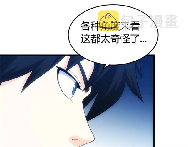 第141话 奇怪任务？！56