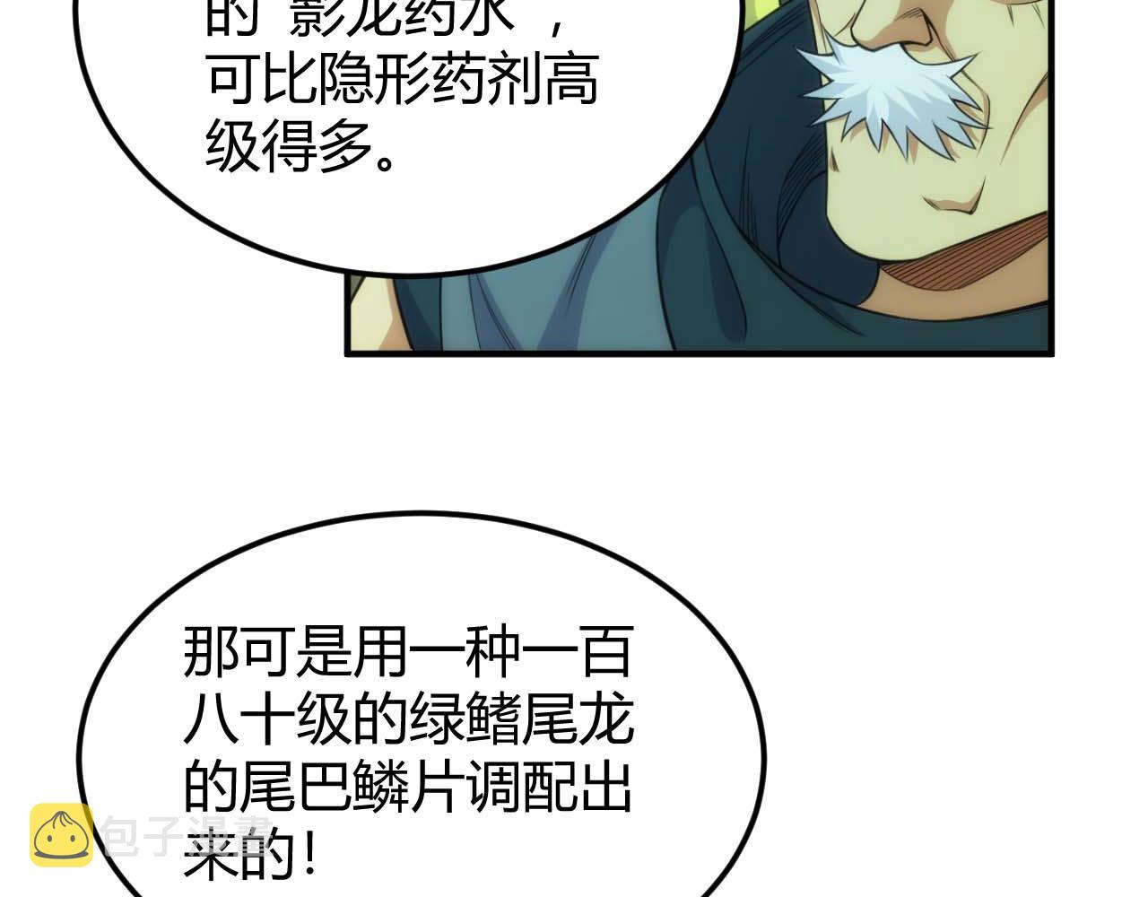 第295话 苍角9