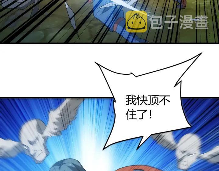 第114话 邪龙降世！26