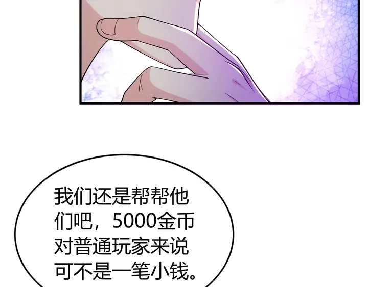第157话 真假神壕！72