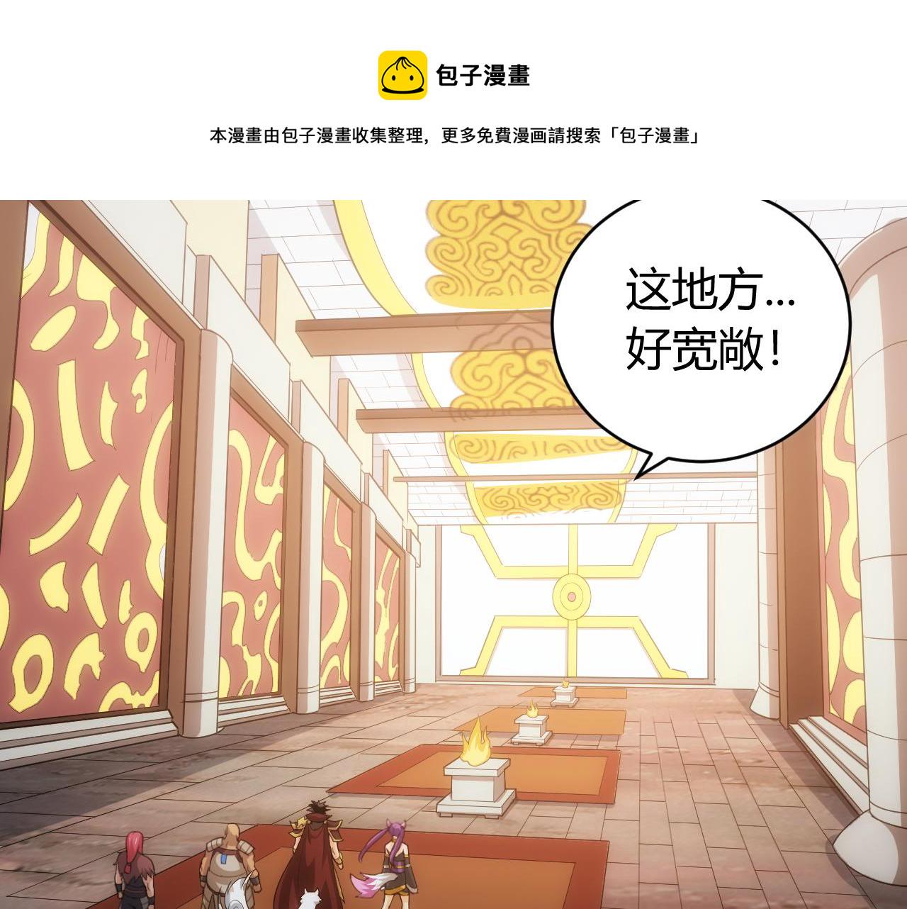 第103话 这就是金钱的力量87