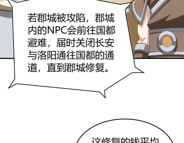 第150话 五龙魂29
