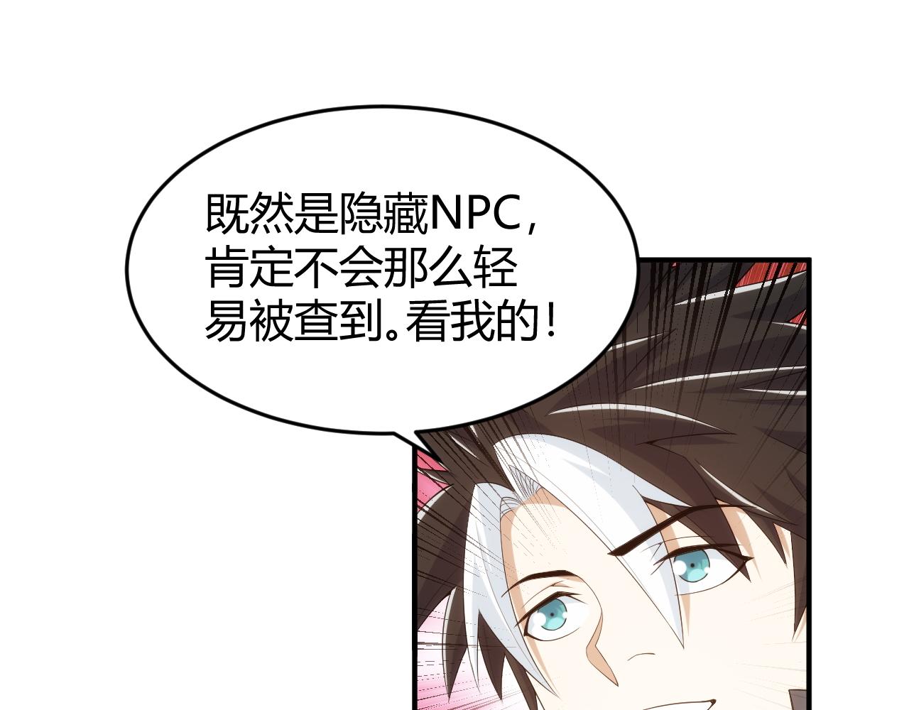 第281话 龙族通心咒39
