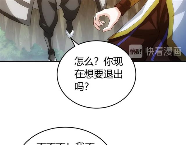 第145话 龙族秘宝7