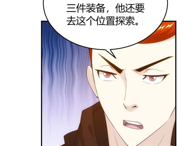 第144话 黑龙巢穴！12