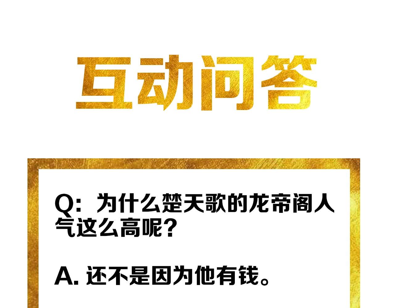 第108话 公会对抗赛，开始！128