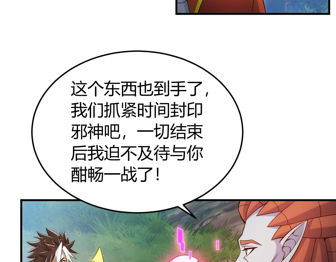 第268话 时代变了！14