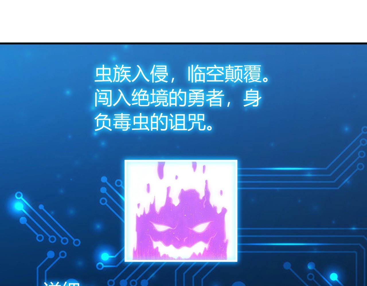 第93话 楚家研究所？59