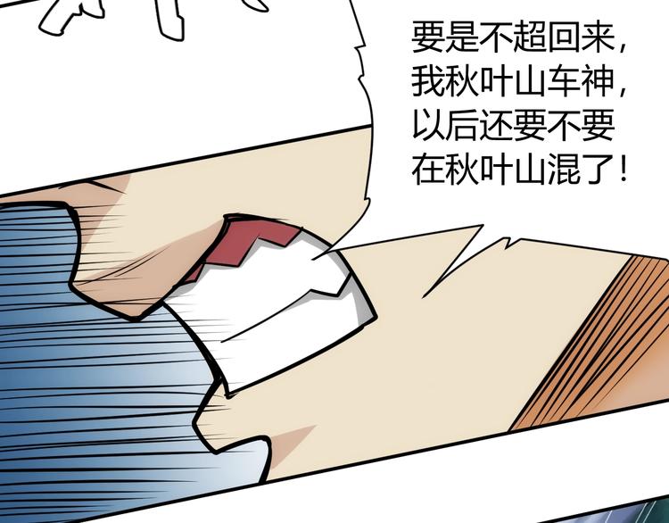 第40话 逮虾户！69