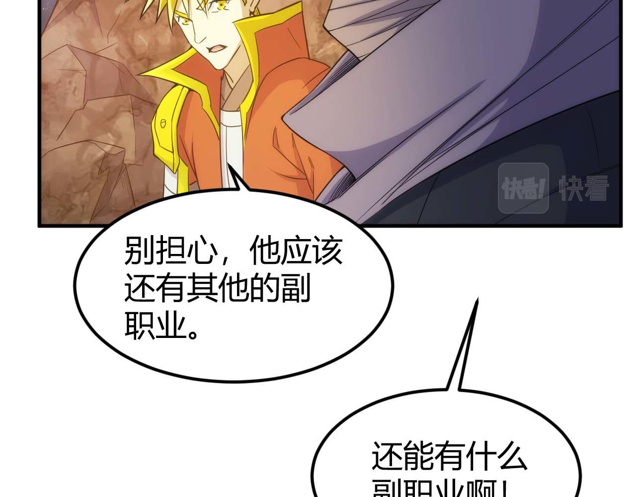 第296话 药师易楚45