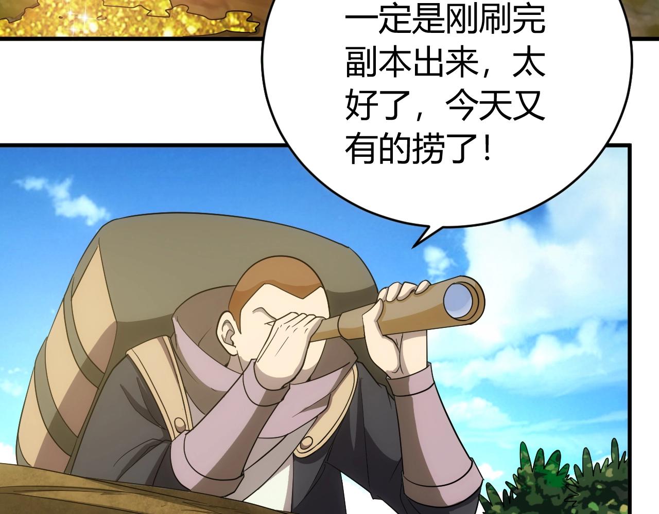 第120话 线索！92