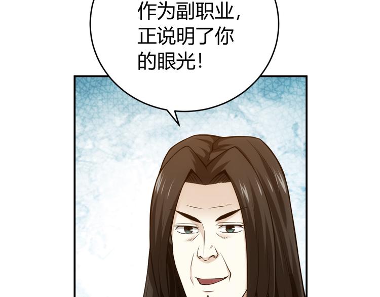 第23话 初到长安63