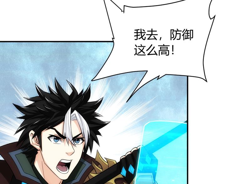 第46话 难道是你？！17