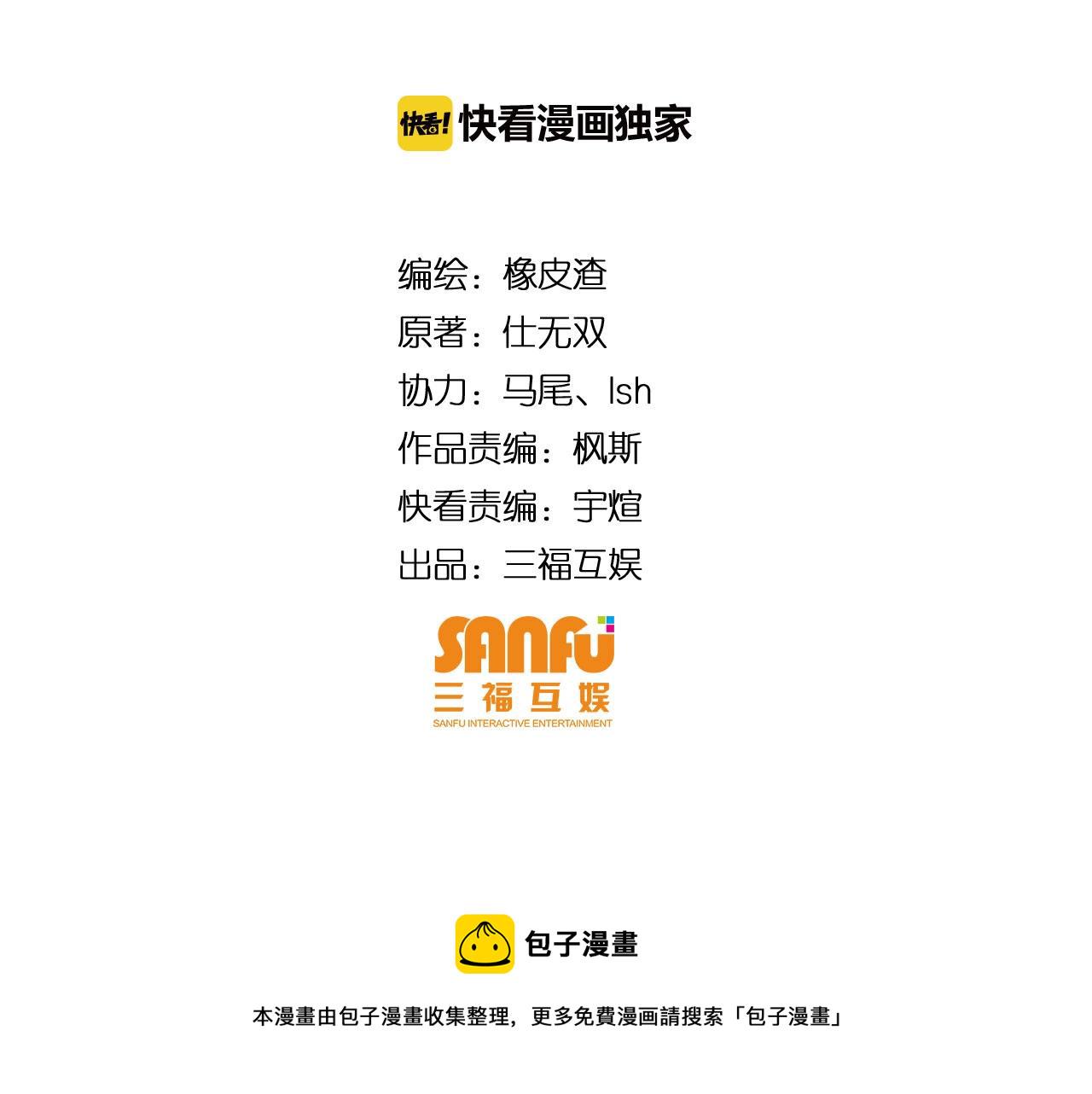 第86话 套路与反套路！3