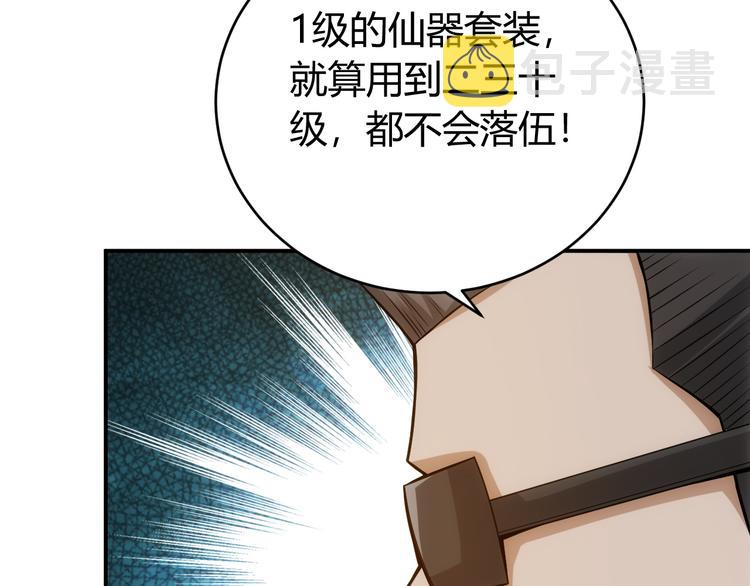 第26话 还不够？45