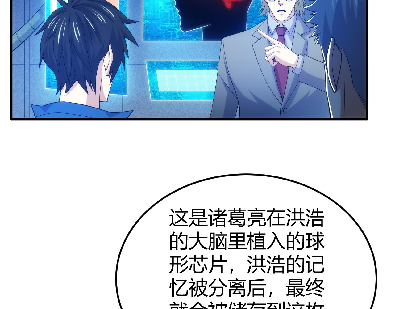 第274话 营救成功63