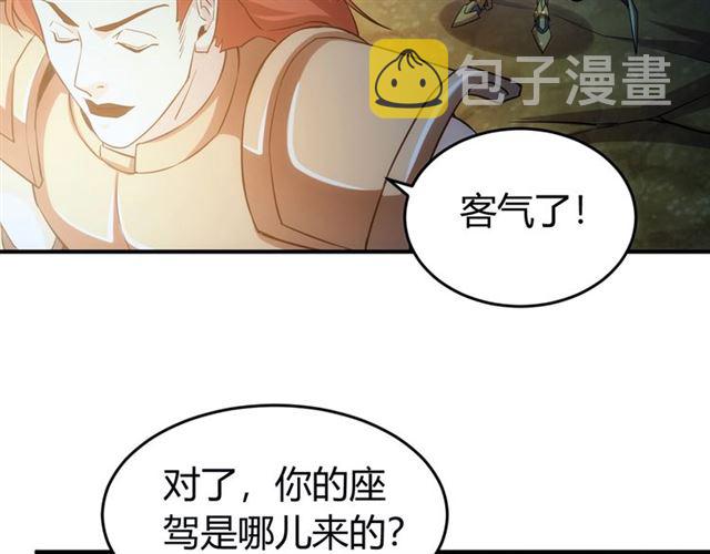 第145话 龙族秘宝145
