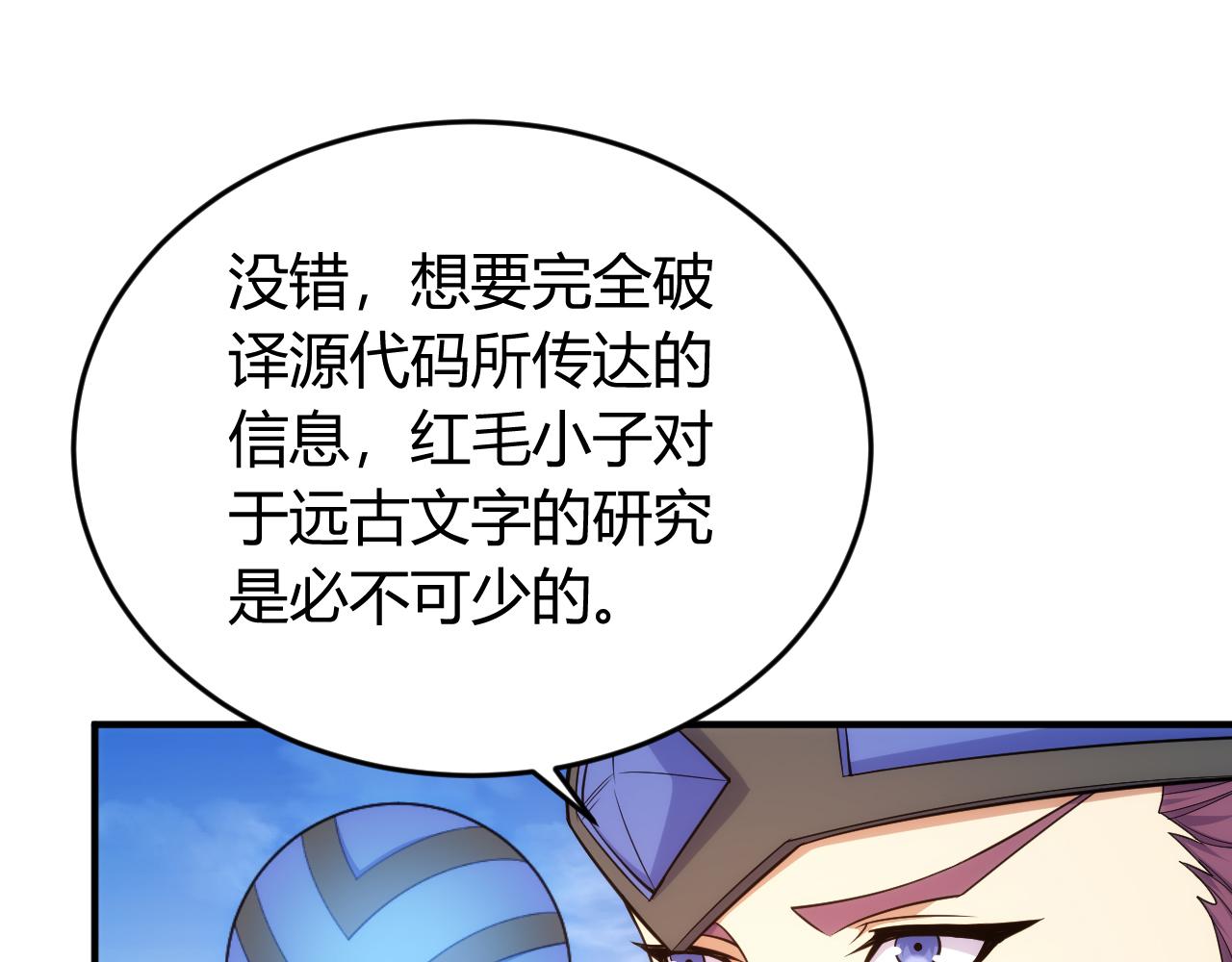 第270话 修罗场再现63
