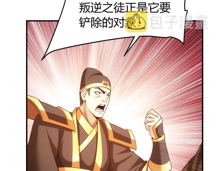 第176话 神装再临29