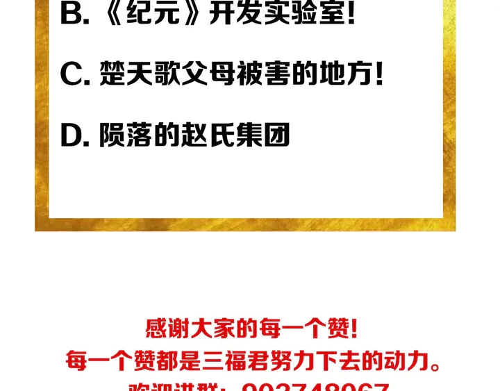 第174话 衆人拾柴火焰高！100